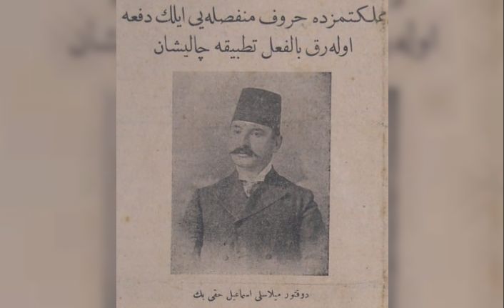 Doktor Milaslı İsmail Hakkı’nın Bilimsel Mirası Muğla Üniversitesi’nde konuşulacak